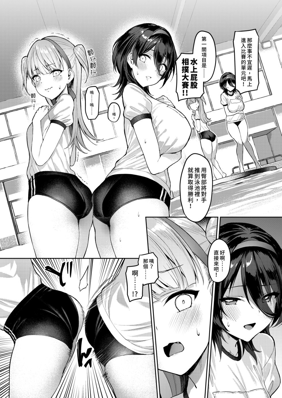 [Vpan's EXTASY (Satou Kuuki)] Kegareboshi Murasaki -Jo- ~Asaba Ibuki no Kenshin~ | 污穢之星・紫―序― [Chinese] [Digital] - Page 10