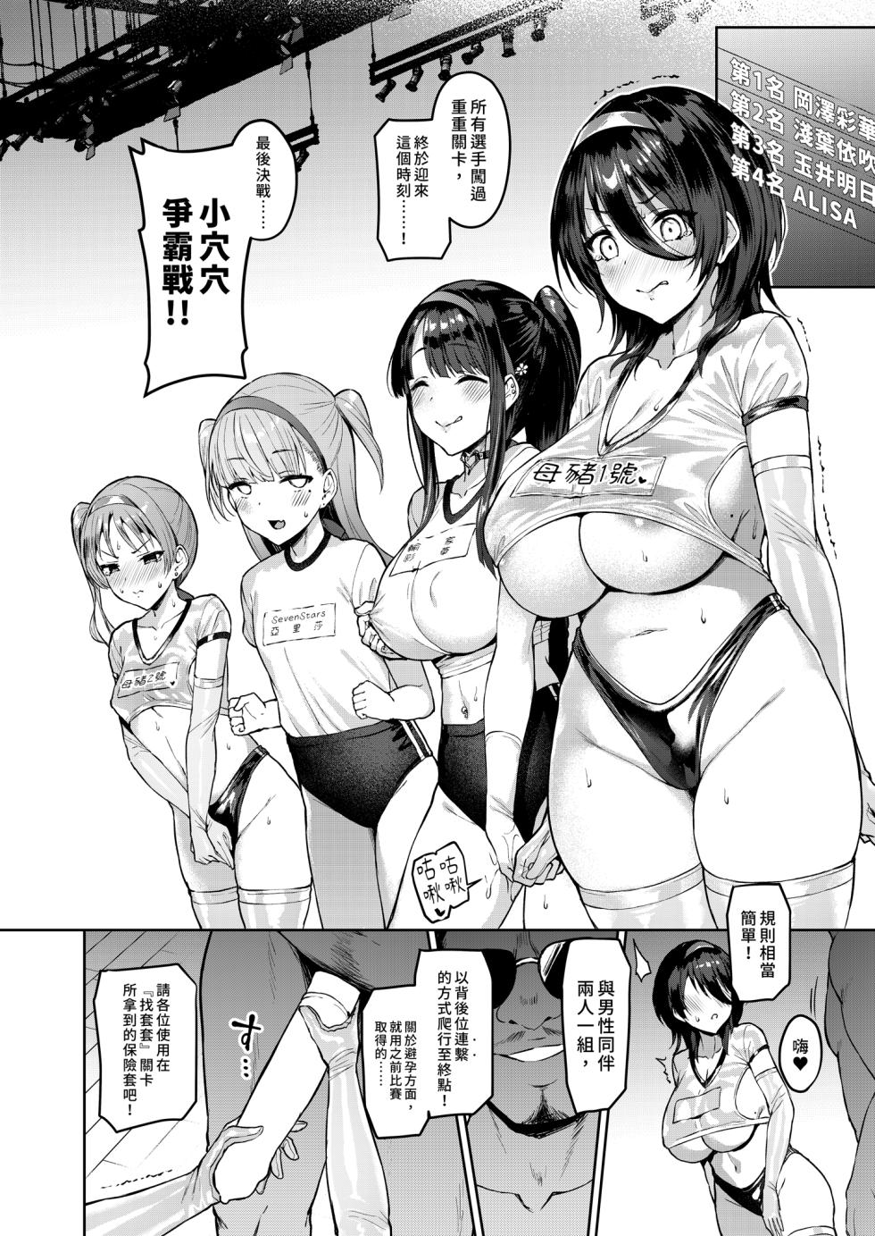 [Vpan's EXTASY (Satou Kuuki)] Kegareboshi Murasaki -Jo- ~Asaba Ibuki no Kenshin~ | 污穢之星・紫―序― [Chinese] [Digital] - Page 18