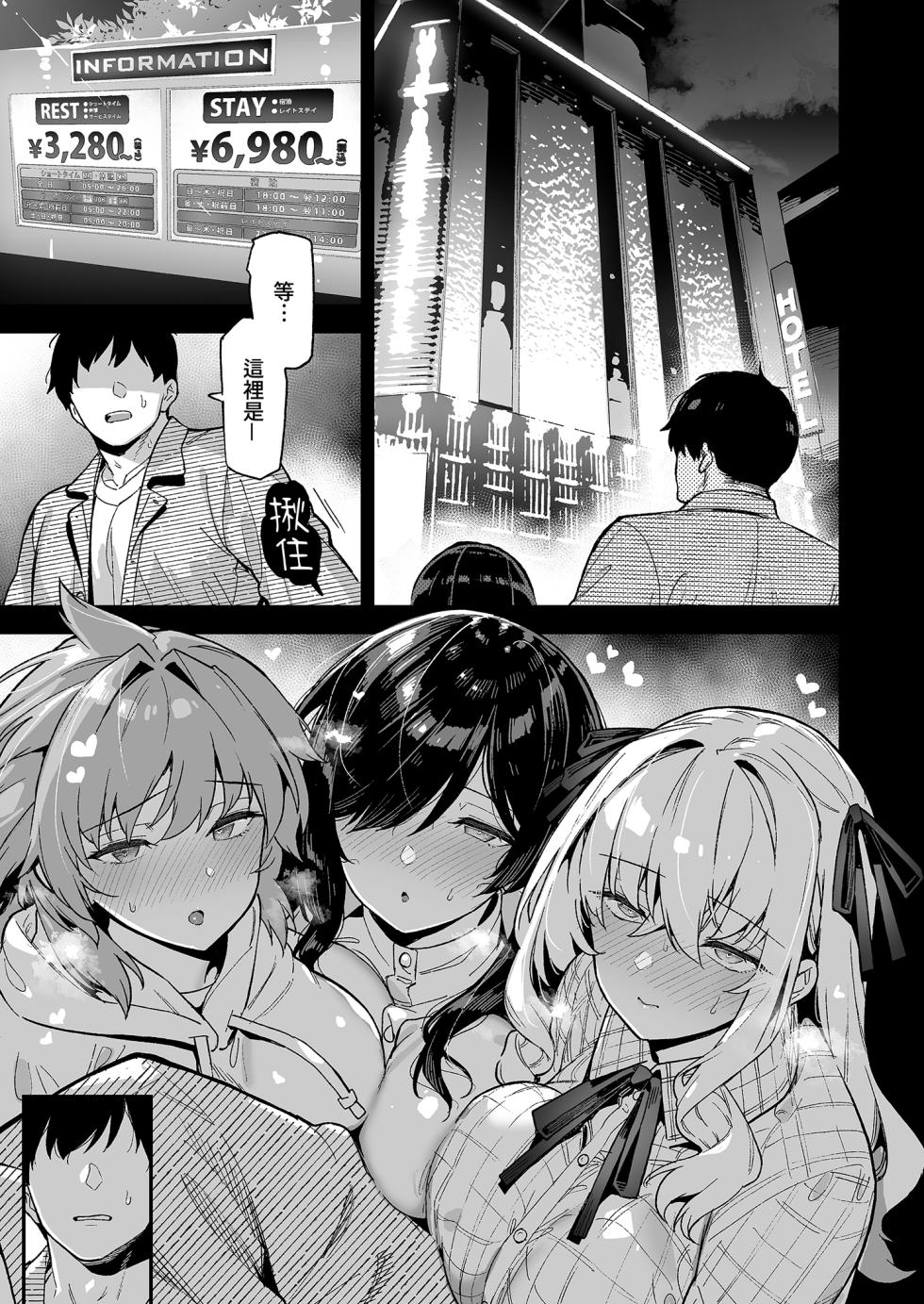 [Riku no Kotoutei (Shayo)] Inaka ni wa Kore kurai Goraku ga Nai 4 | 鄉下大概只有這種娛樂了4 [Chinese] [Decensored] [Digital] - Page 17