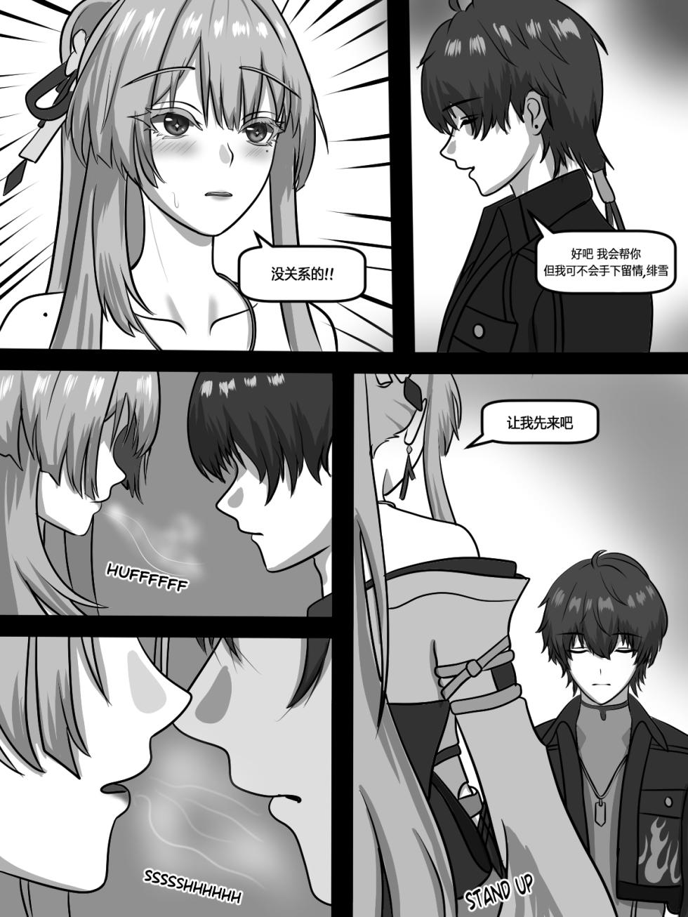 [Fatrucker31x] 灼樱巫女的愿望 (鸣潮) [恶魔猎手一世个人机翻意译] - Page 3