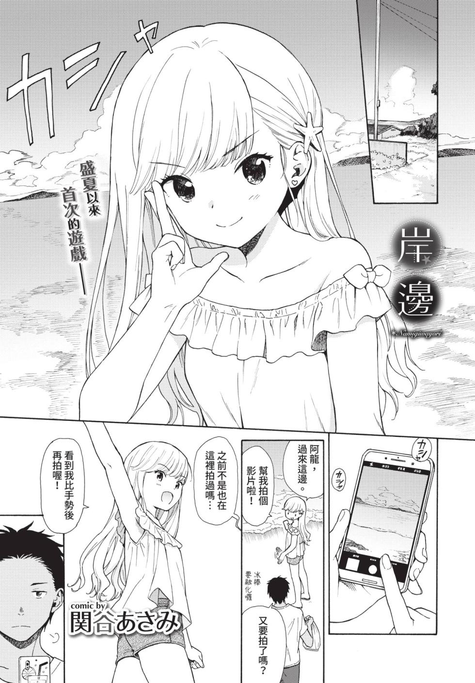 COMIC BAVEL 2019-10 [Chinese] [Decensored] [Digital] - Page 17