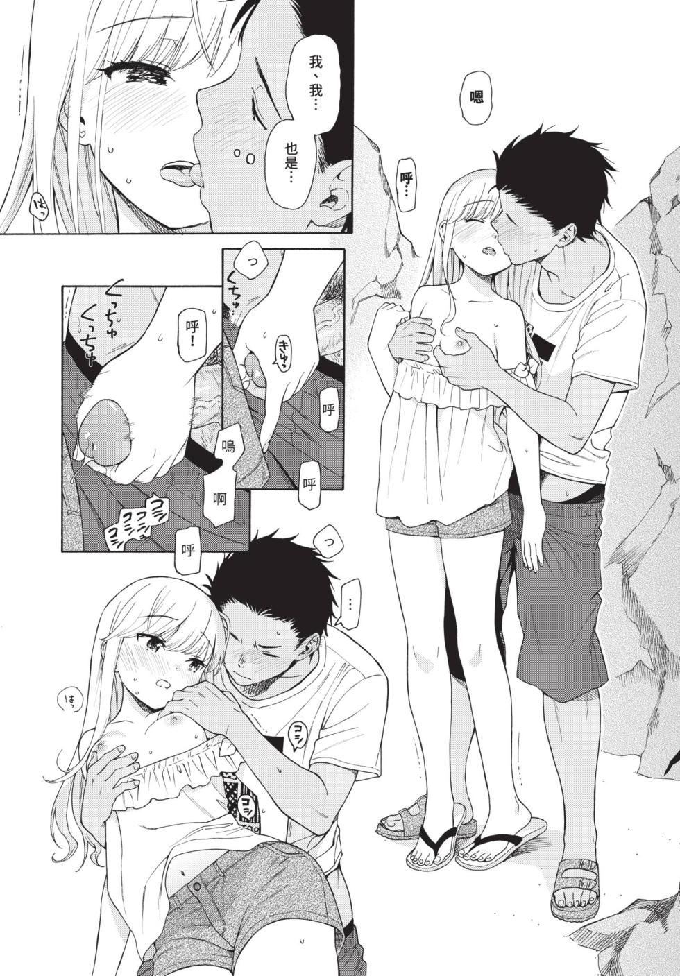 COMIC BAVEL 2019-10 [Chinese] [Decensored] [Digital] - Page 25