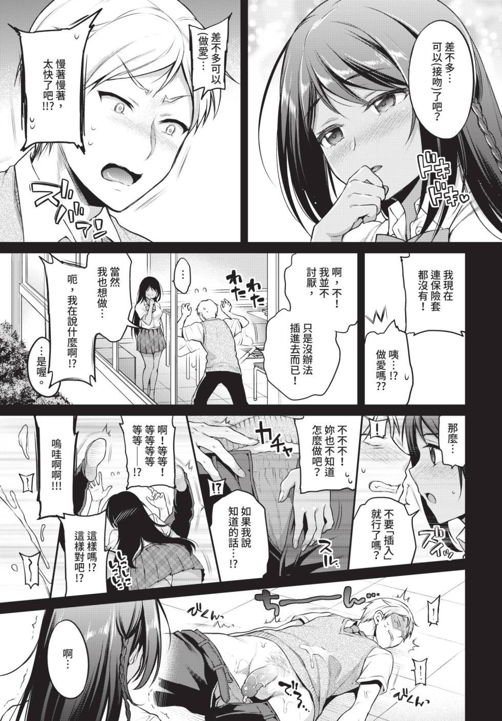 COMIC BAVEL 2019-11 [Chinese] [Decensored] [Digital] - Page 21