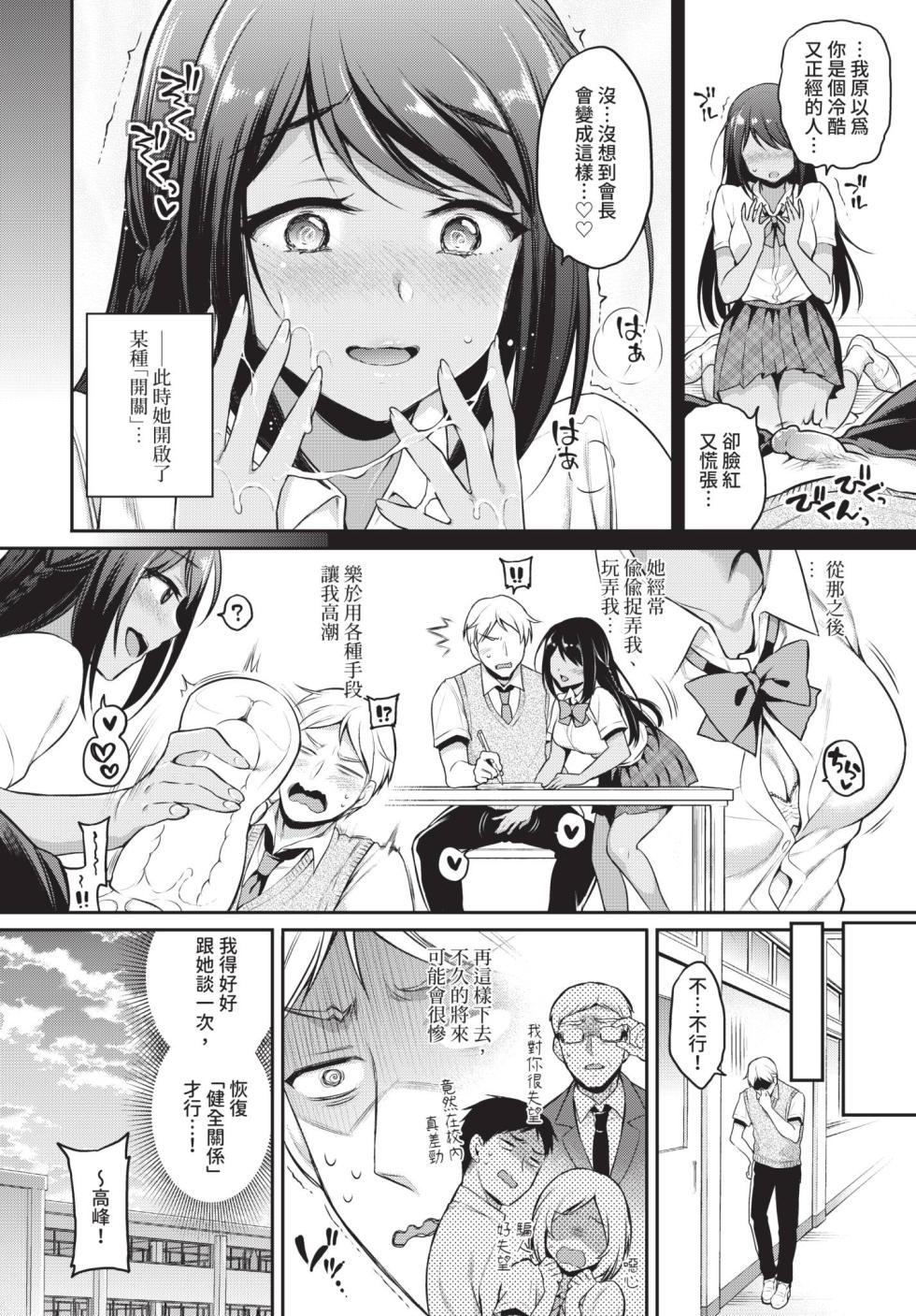 COMIC BAVEL 2019-11 [Chinese] [Decensored] [Digital] - Page 22