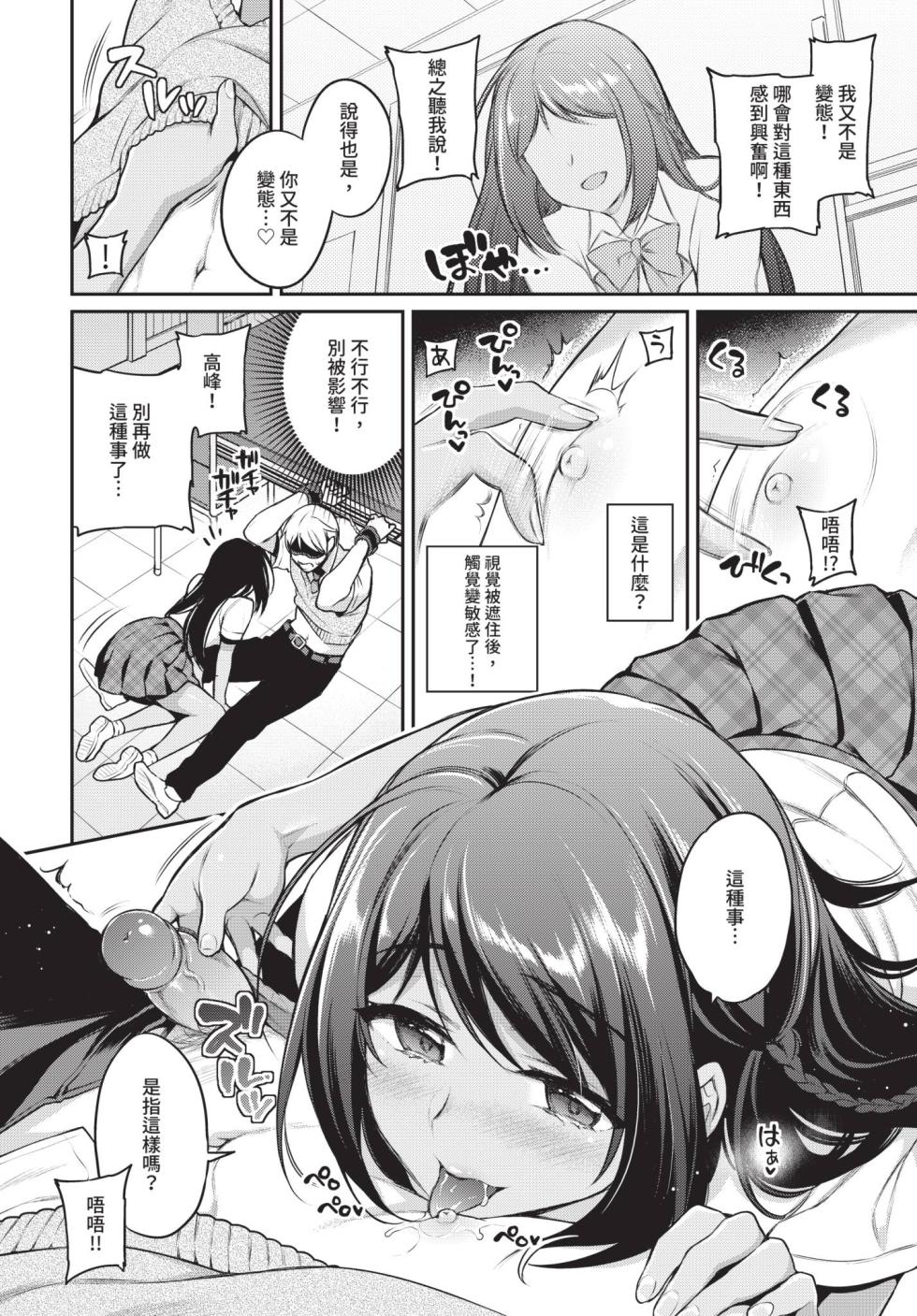 COMIC BAVEL 2019-11 [Chinese] [Decensored] [Digital] - Page 24