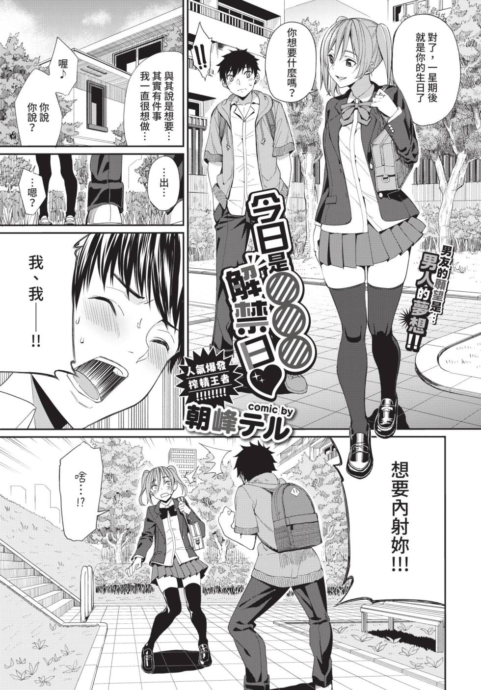 COMIC BAVEL 2019-11 [Chinese] [Decensored] [Digital] - Page 37