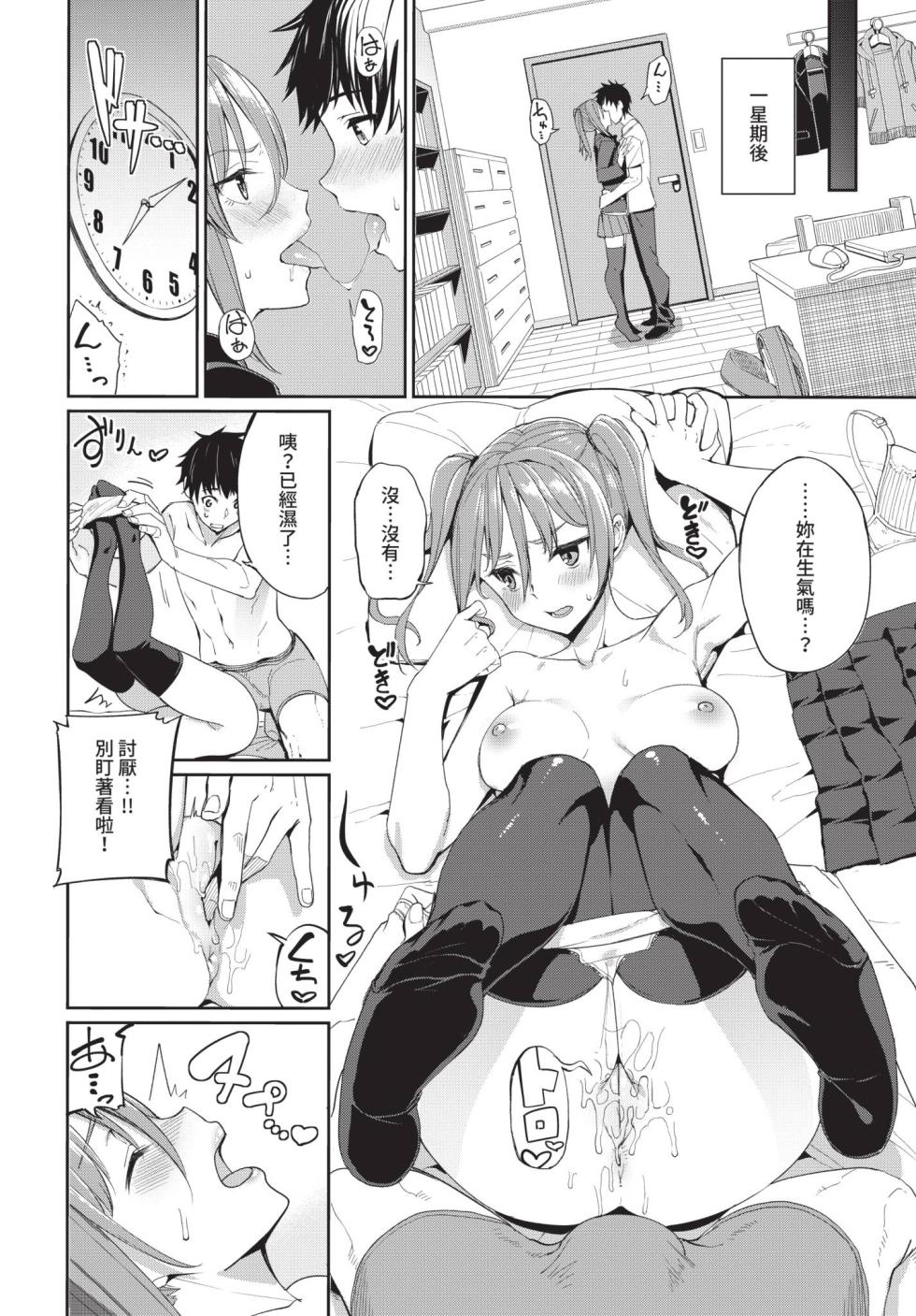 COMIC BAVEL 2019-11 [Chinese] [Decensored] [Digital] - Page 40