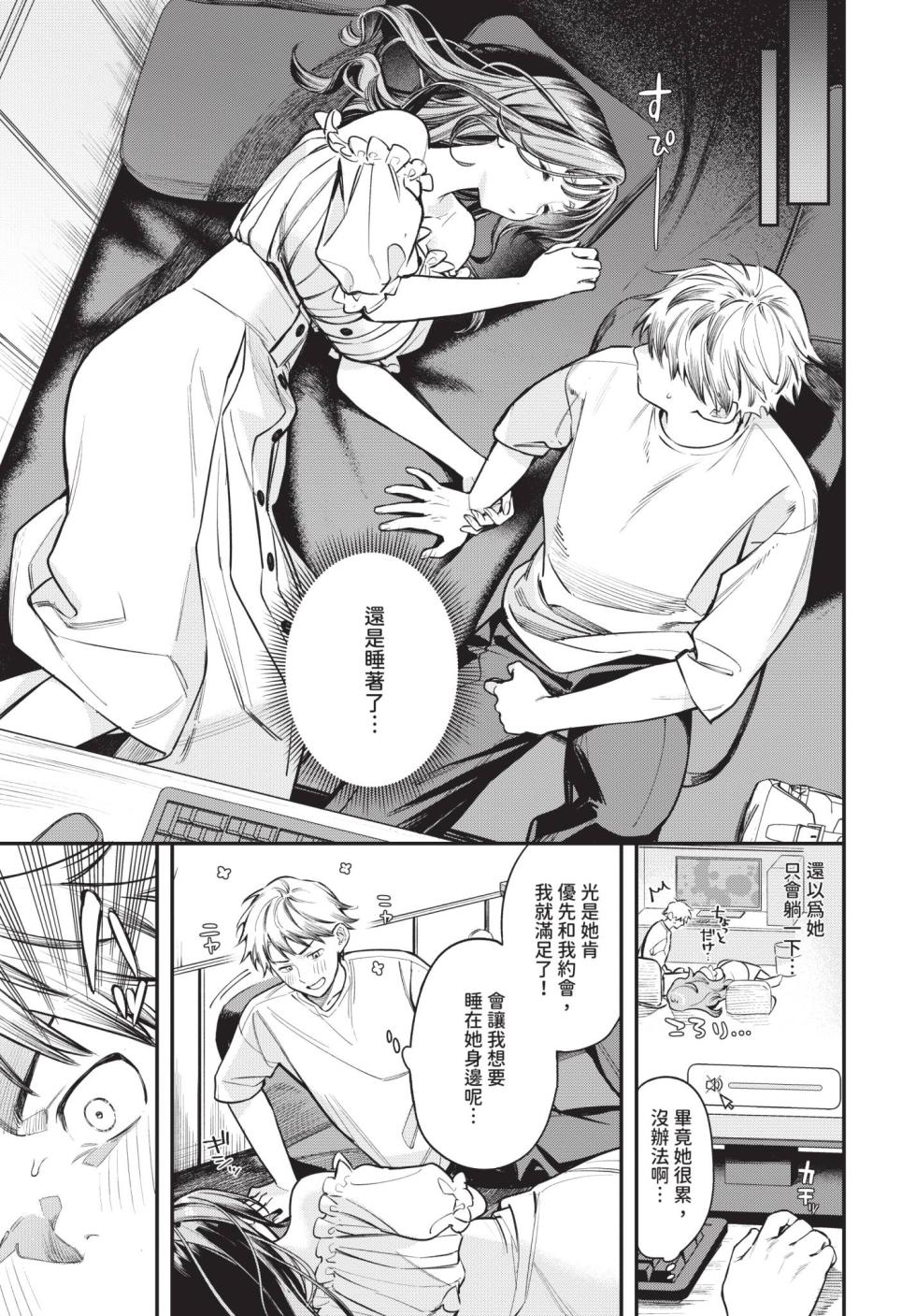 COMIC BAVEL 2026-06 [Chinese] [Decensored] [Digital] - Page 19