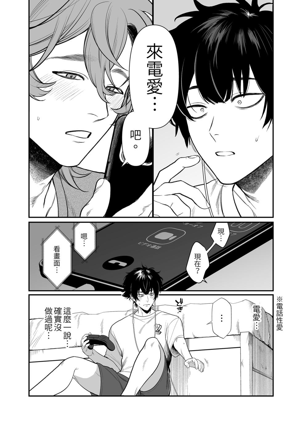 [Club Renew (Teniya Yoshiwaki)] Gakuen-sai wa Yari Heya | 學園祭是縱慾部屋[Chinese] [Decensored] [Digital] - Page 6