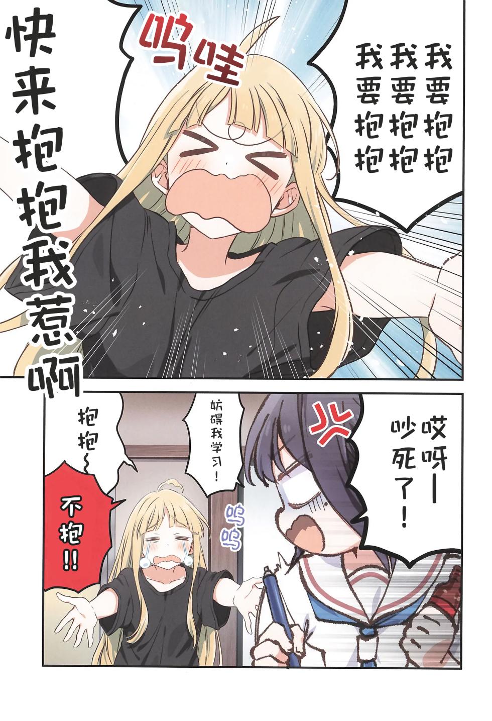 (HaruCC35) [Fuwa Fuwa Palette (HIRO)] Hassennenbun Onegai ga Arunda Ii kana? | For Eight Thousand Years, I've Been Waiting to Ask You (Chou Kaguya-hime!) [Chinese]] - Page 3
