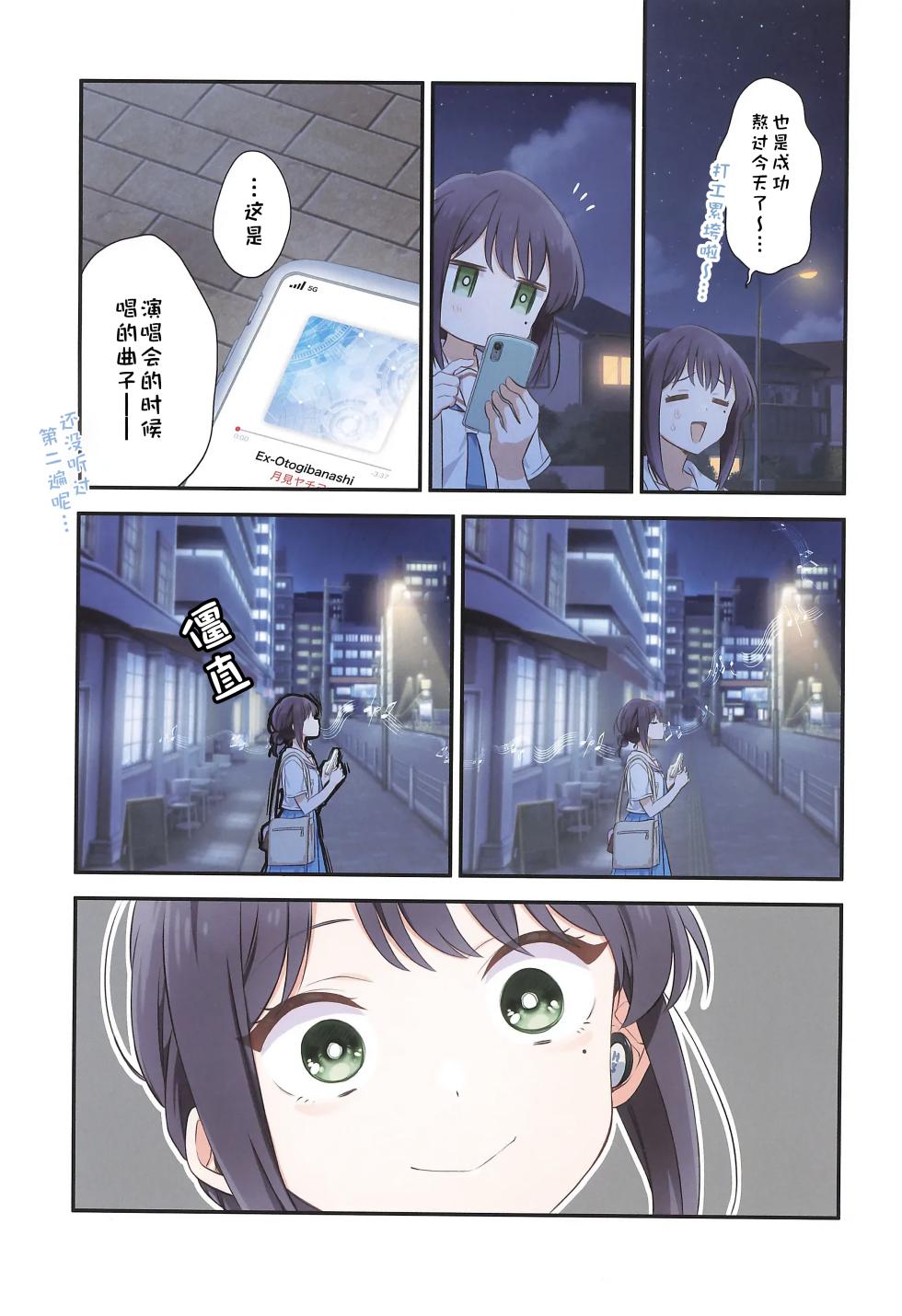 (HaruCC35) [Fuwa Fuwa Palette (HIRO)] Hassennenbun Onegai ga Arunda Ii kana? | For Eight Thousand Years, I've Been Waiting to Ask You (Chou Kaguya-hime!) [Chinese]] - Page 7