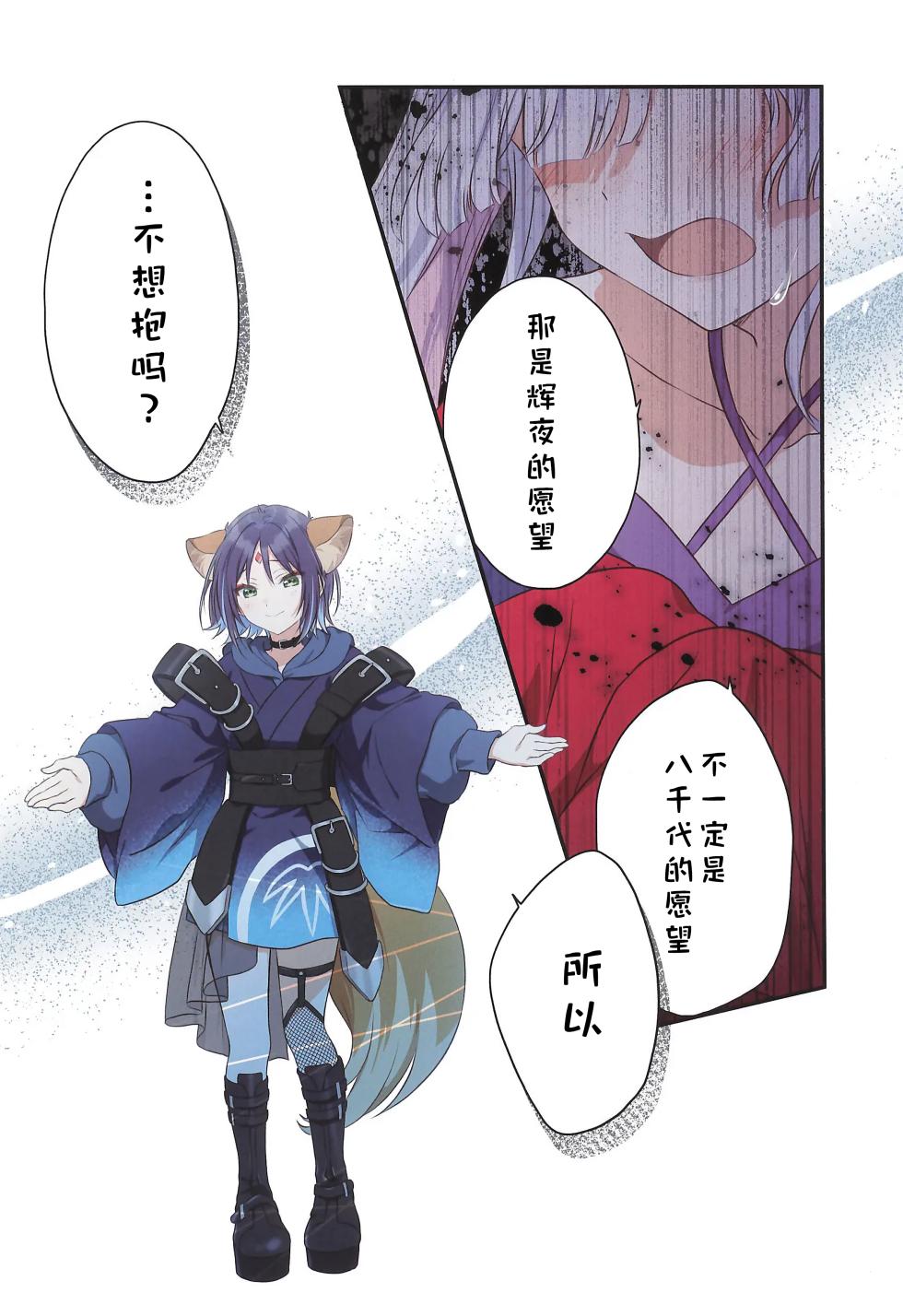 (HaruCC35) [Fuwa Fuwa Palette (HIRO)] Hassennenbun Onegai ga Arunda Ii kana? | For Eight Thousand Years, I've Been Waiting to Ask You (Chou Kaguya-hime!) [Chinese]] - Page 12