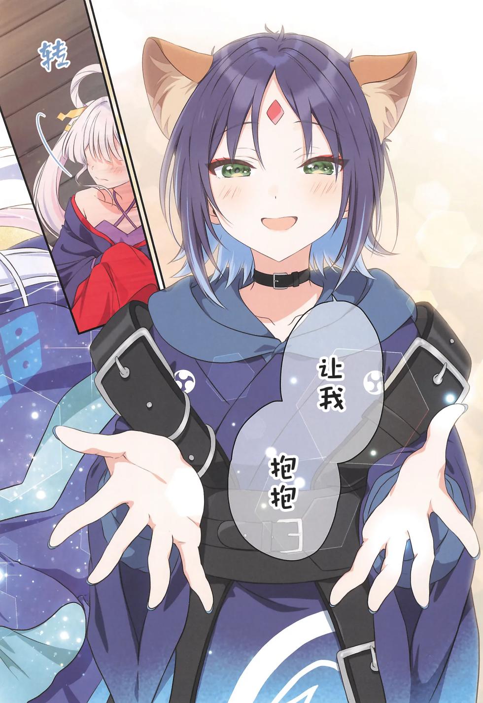 (HaruCC35) [Fuwa Fuwa Palette (HIRO)] Hassennenbun Onegai ga Arunda Ii kana? | For Eight Thousand Years, I've Been Waiting to Ask You (Chou Kaguya-hime!) [Chinese]] - Page 14