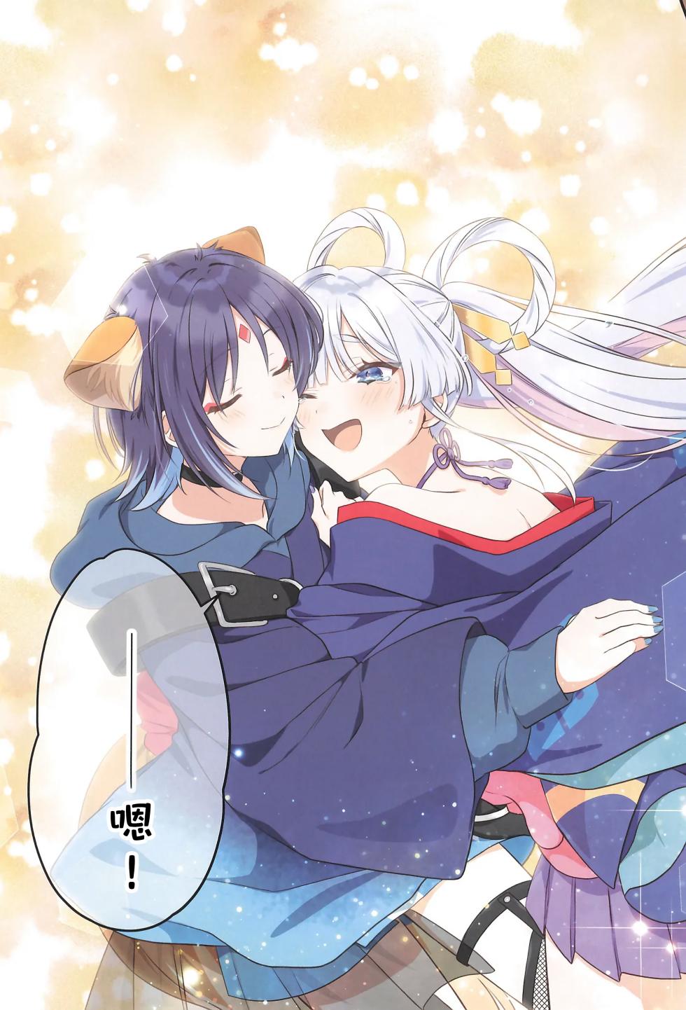 (HaruCC35) [Fuwa Fuwa Palette (HIRO)] Hassennenbun Onegai ga Arunda Ii kana? | For Eight Thousand Years, I've Been Waiting to Ask You (Chou Kaguya-hime!) [Chinese]] - Page 15