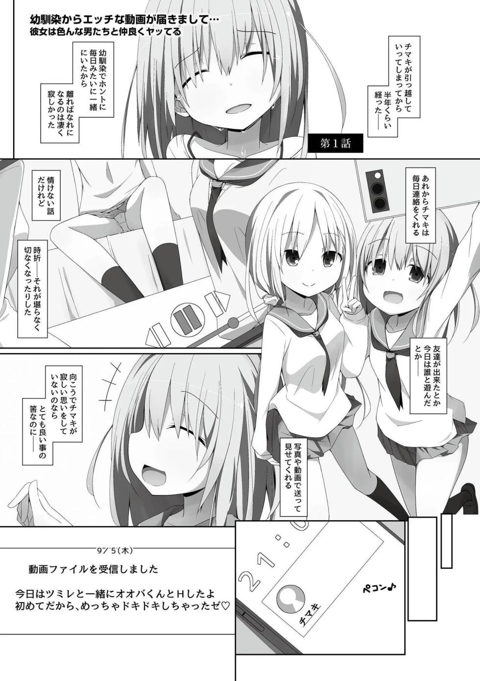 [Joutai Ijou (Doku)] Yabaku Tatte Heki Dakara [Digital] - Page 3