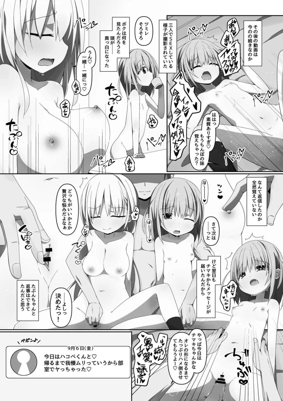 [Joutai Ijou (Doku)] Yabaku Tatte Heki Dakara [Digital] - Page 9