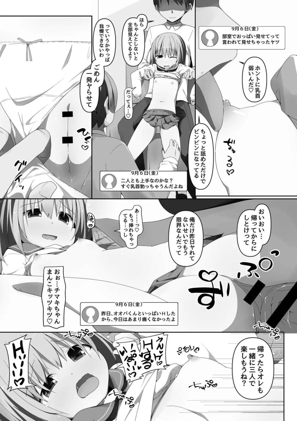 [Joutai Ijou (Doku)] Yabaku Tatte Heki Dakara [Digital] - Page 10