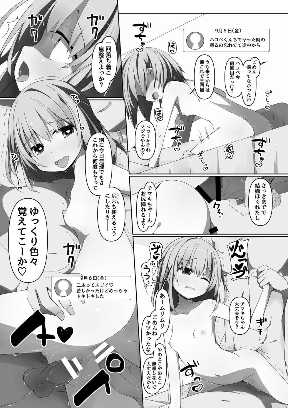 [Joutai Ijou (Doku)] Yabaku Tatte Heki Dakara [Digital] - Page 11
