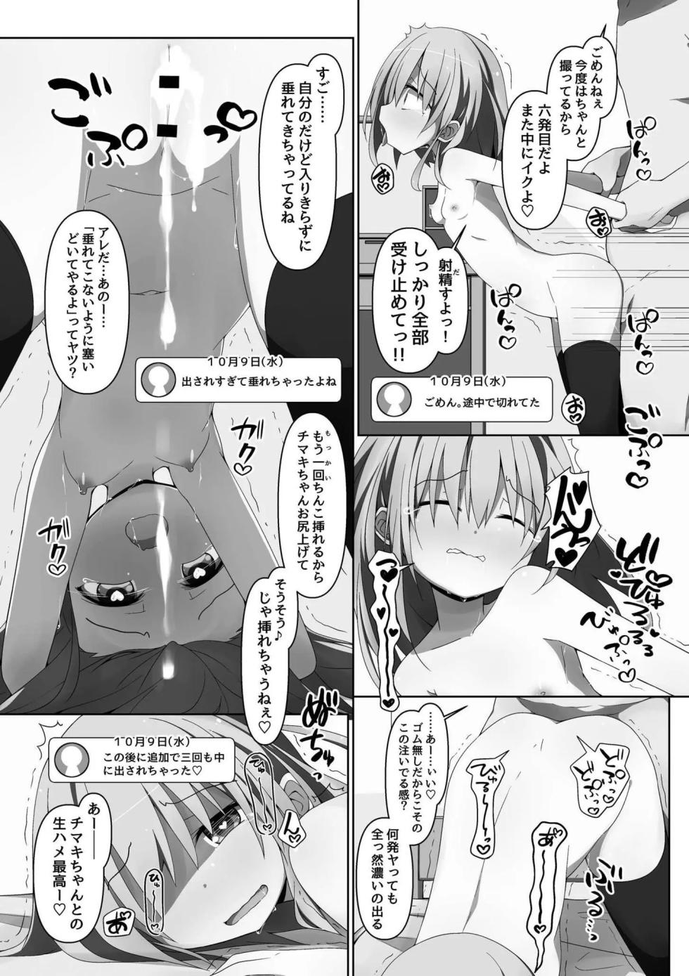 [Joutai Ijou (Doku)] Yabaku Tatte Heki Dakara [Digital] - Page 16