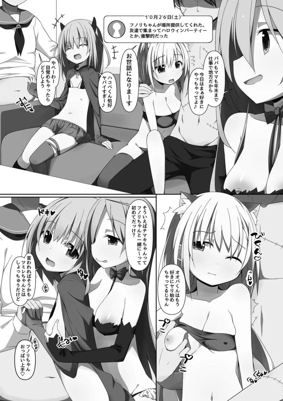 [Joutai Ijou (Doku)] Yabaku Tatte Heki Dakara [Digital] - Page 17