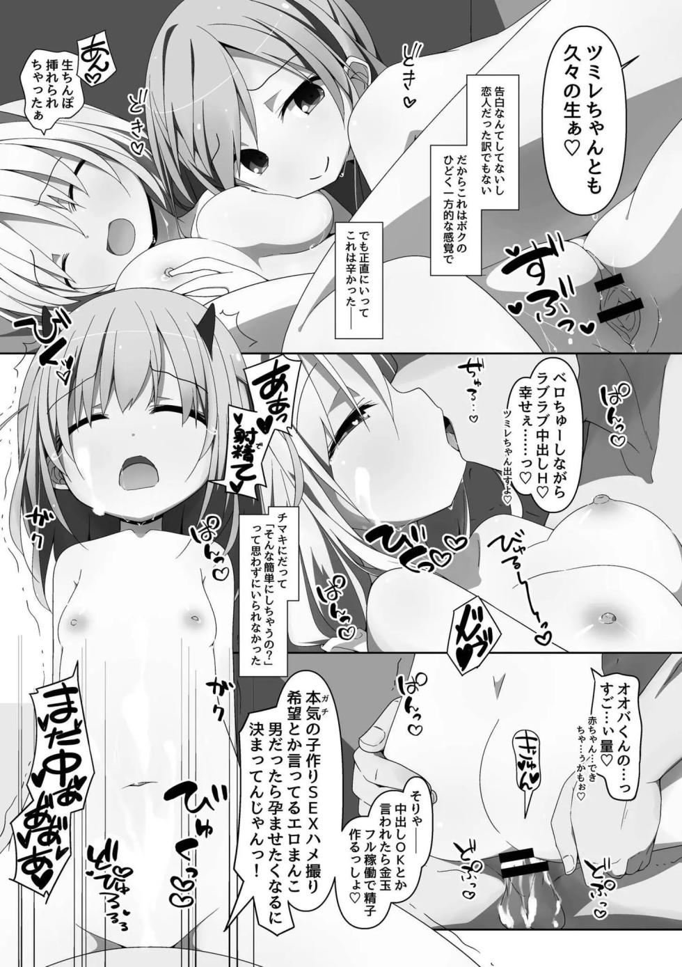 [Joutai Ijou (Doku)] Yabaku Tatte Heki Dakara [Digital] - Page 21