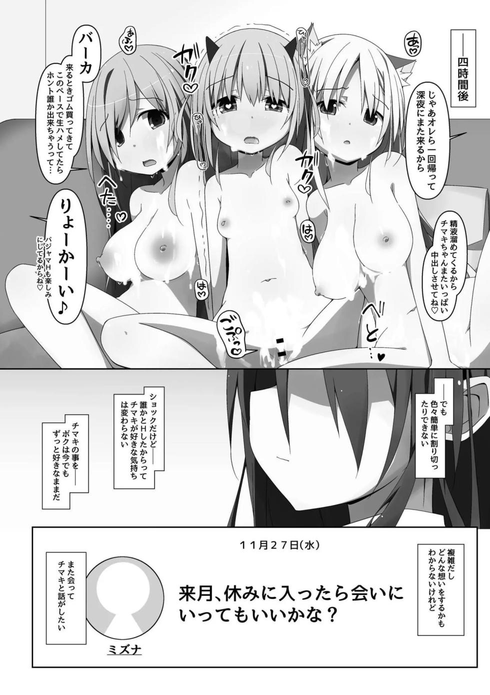 [Joutai Ijou (Doku)] Yabaku Tatte Heki Dakara [Digital] - Page 22
