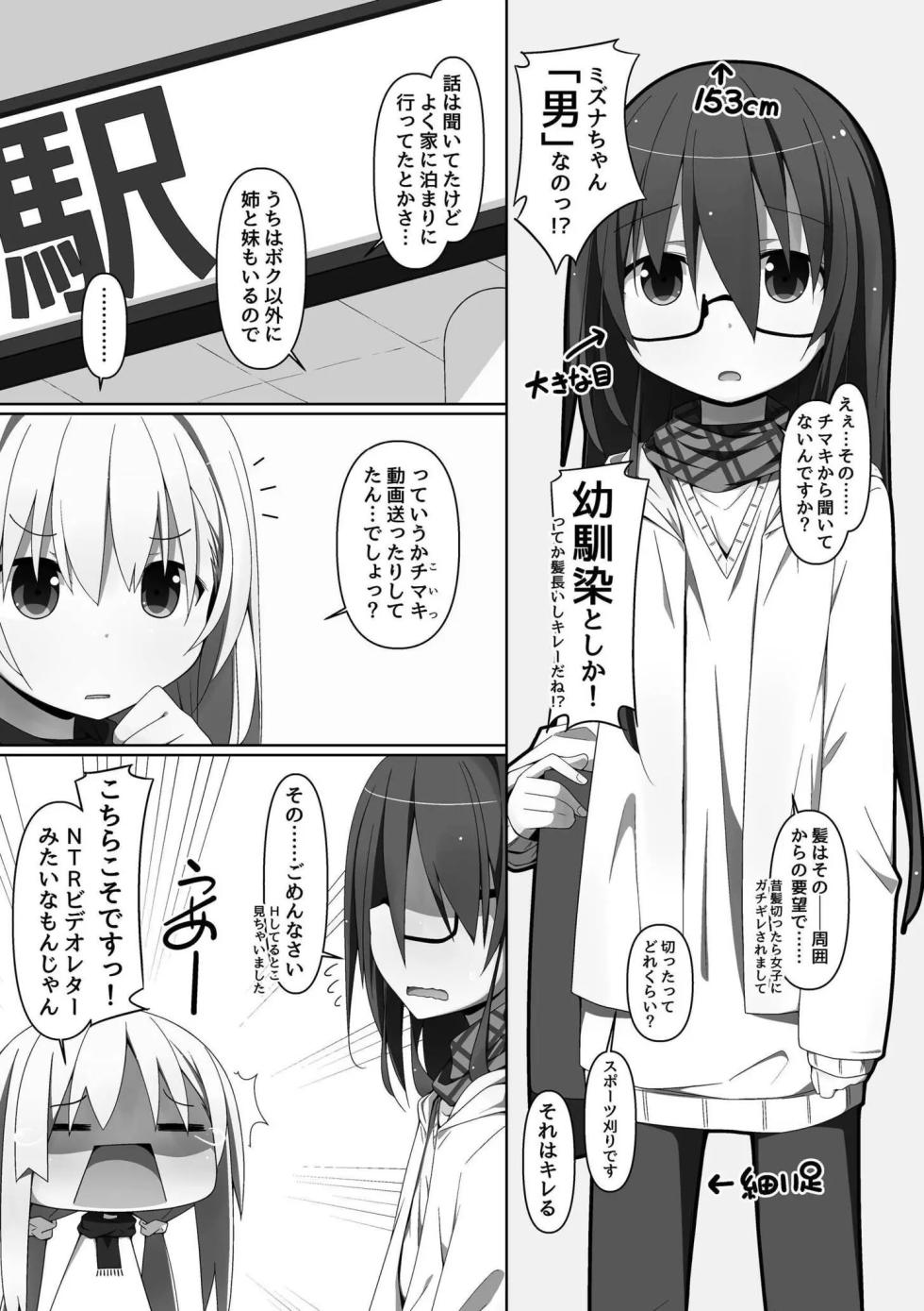 [Joutai Ijou (Doku)] Yabaku Tatte Heki Dakara [Digital] - Page 23