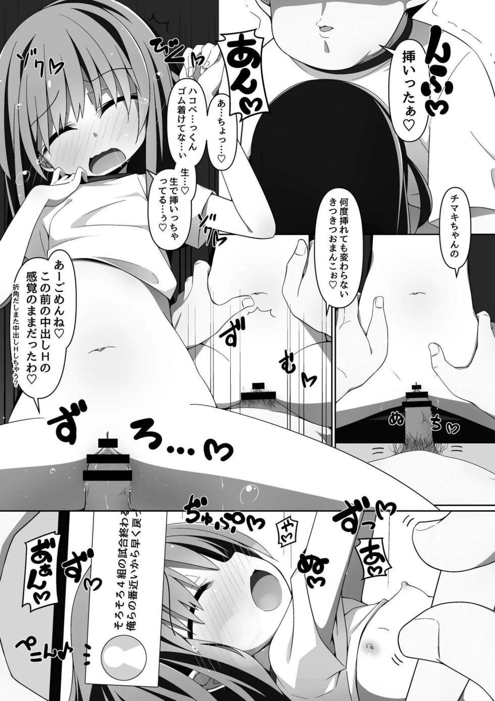 [Joutai Ijou (Doku)] Yabaku Tatte Heki Dakara [Digital] - Page 27