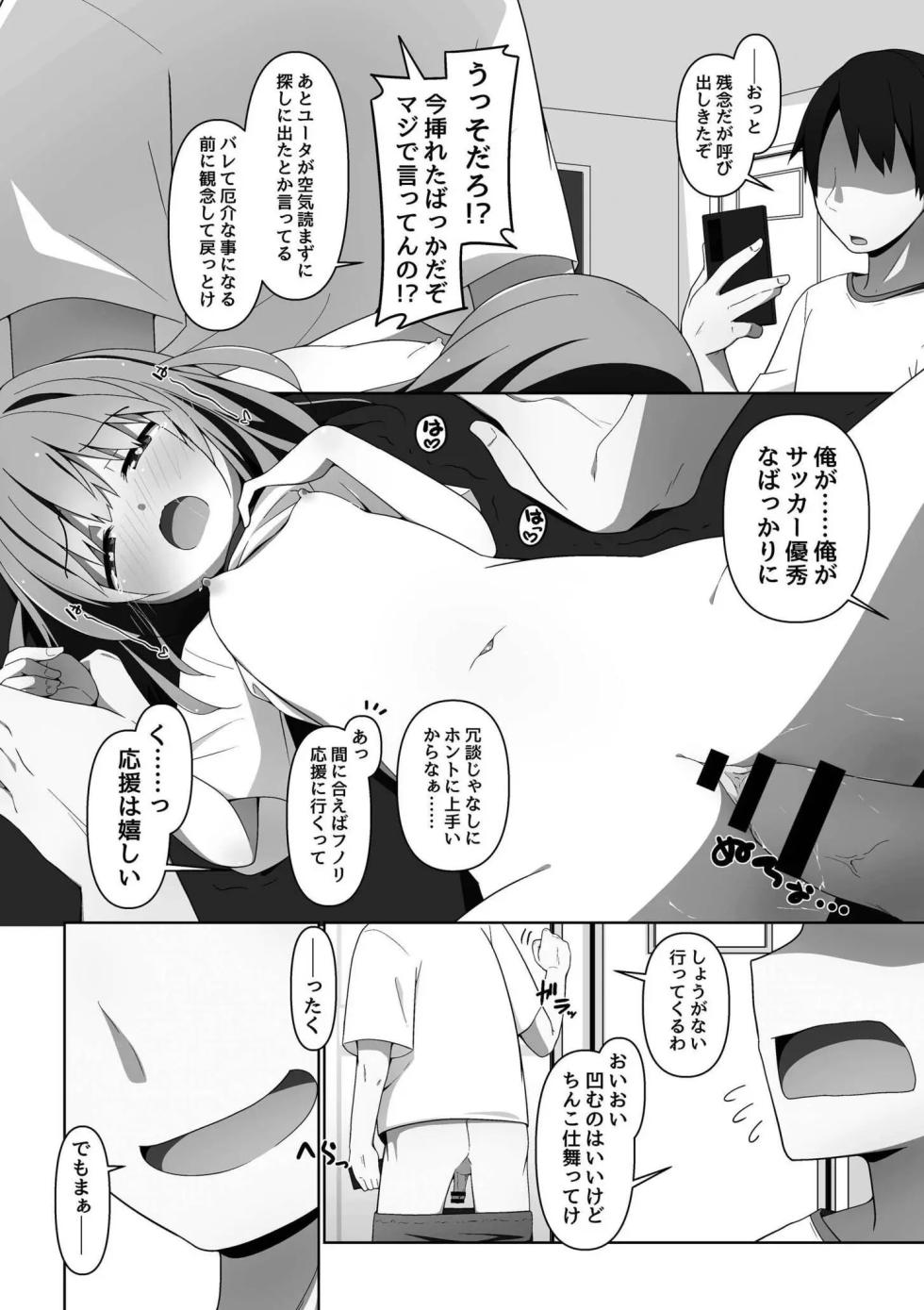 [Joutai Ijou (Doku)] Yabaku Tatte Heki Dakara [Digital] - Page 28