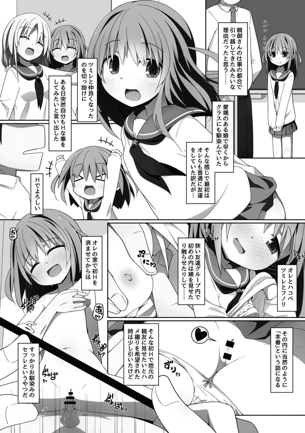 [Joutai Ijou (Doku)] Yabaku Tatte Heki Dakara [Digital] - Page 30