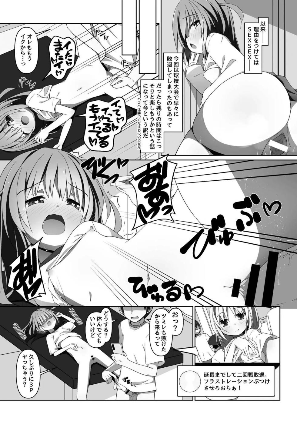 [Joutai Ijou (Doku)] Yabaku Tatte Heki Dakara [Digital] - Page 31