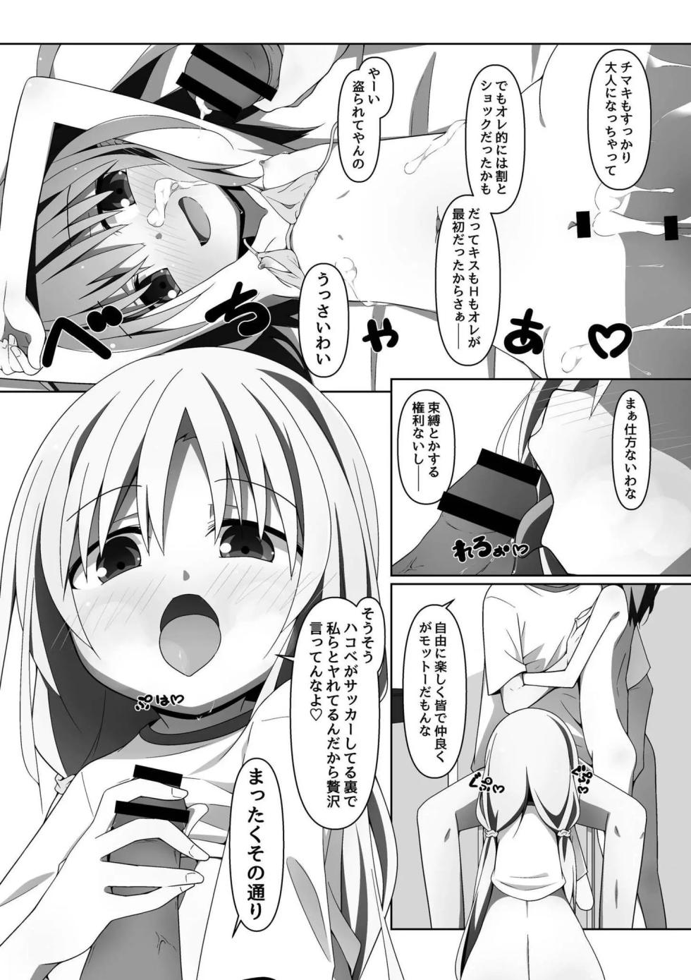 [Joutai Ijou (Doku)] Yabaku Tatte Heki Dakara [Digital] - Page 33