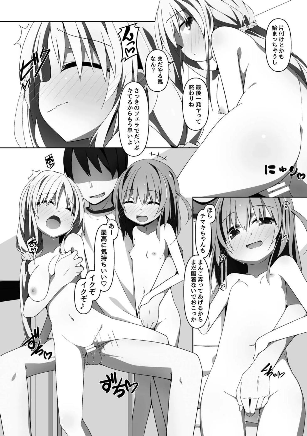 [Joutai Ijou (Doku)] Yabaku Tatte Heki Dakara [Digital] - Page 34
