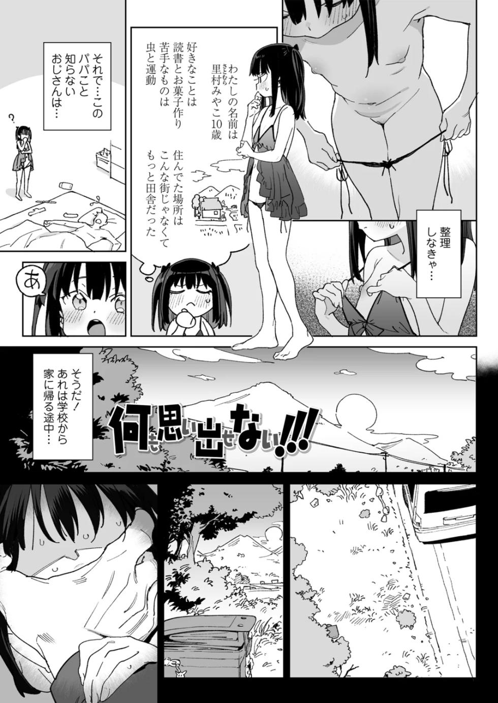 [Atage] Benri na Onaho no Sodate Kata [Digital] - Page 5