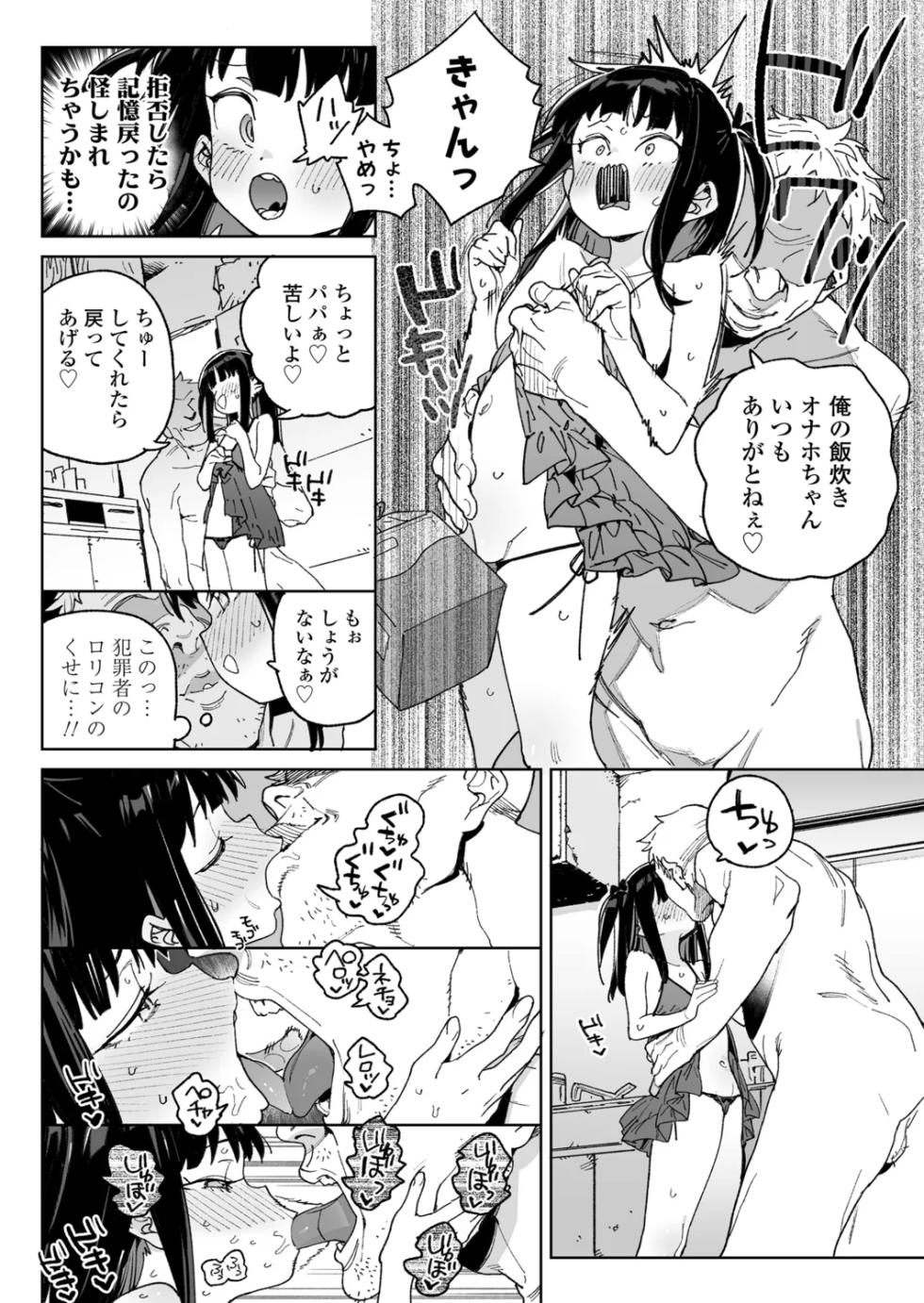 [Atage] Benri na Onaho no Sodate Kata [Digital] - Page 8