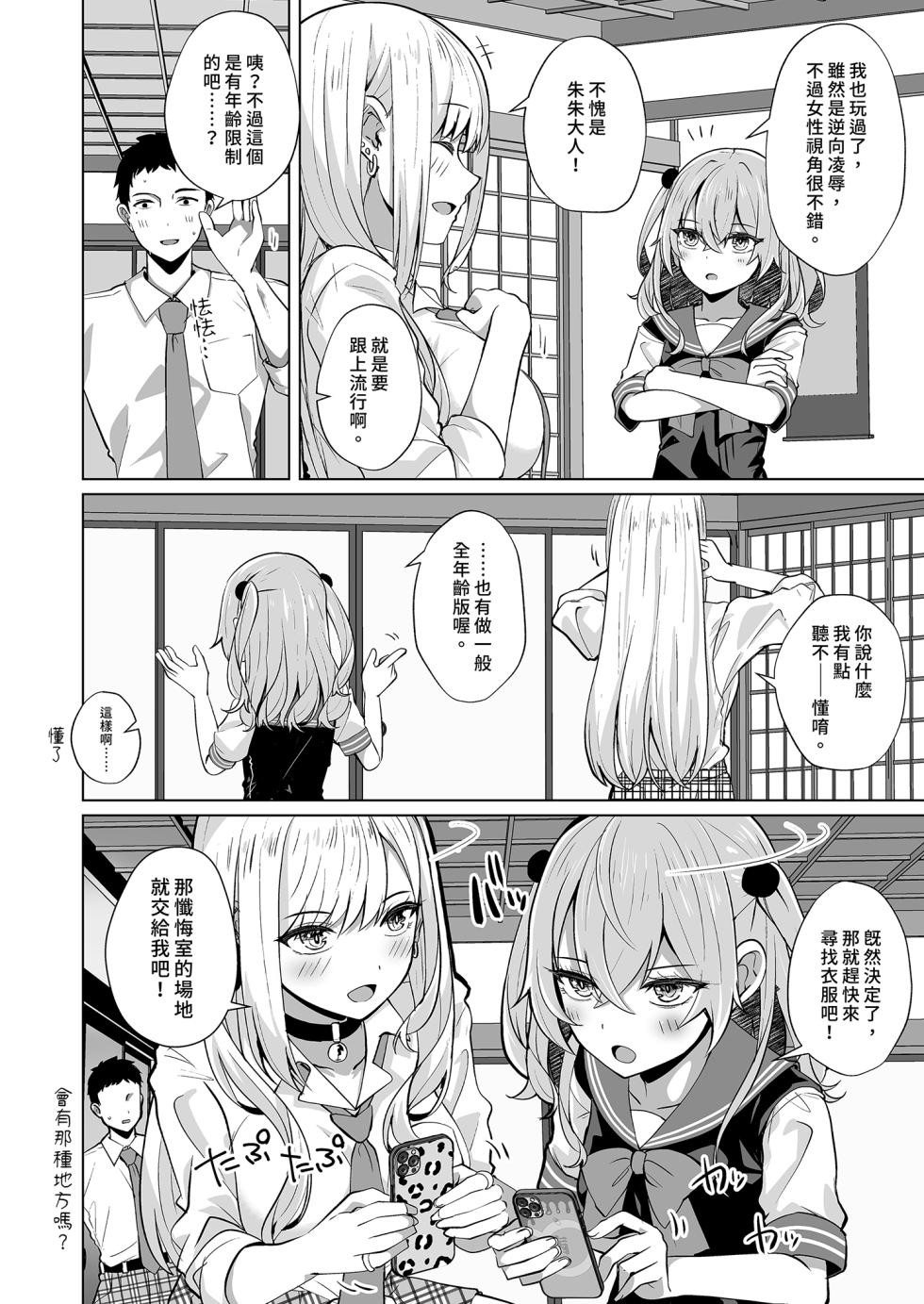 [Sakura Garden (Shirosuzu)] Hokomi 0-yen Kosatsu Hamedori Portrait (Sono Bisque Doll wa Koi o Suru) [Chinese] [Decensored] [Digital] - Page 4