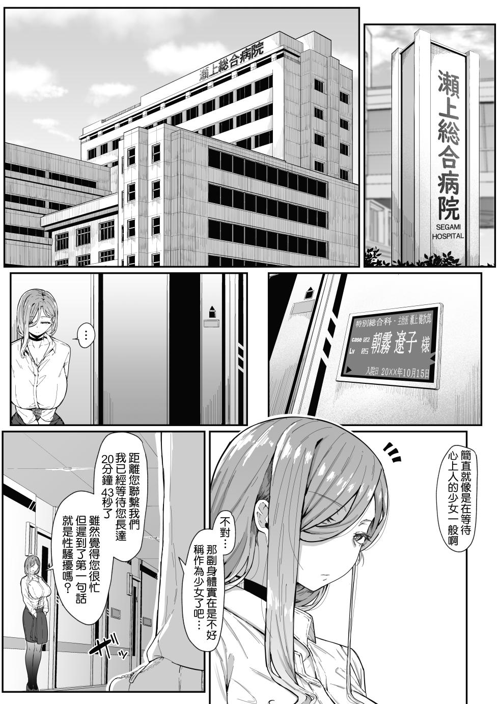 [Muru no Honbako] Andoroid wa Boshi de Tsugau Yume o Miru ka? | Do Androids Dream of Mating as Mother and Child? [Chinese] [Amerins漢化] - Page 12