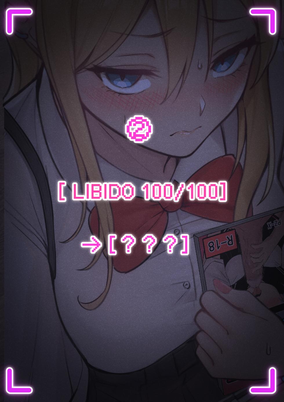 [Pz Yatai (pz-x)] My AR glasses can see various stats about my foster sister?! [English] - Page 27