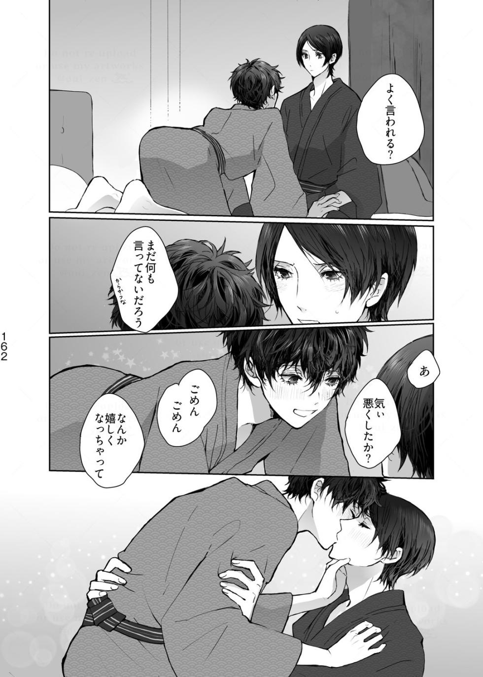 [Zenzenzeshiki (Zen)] As usual (Persona 5) [Digital] - Page 10