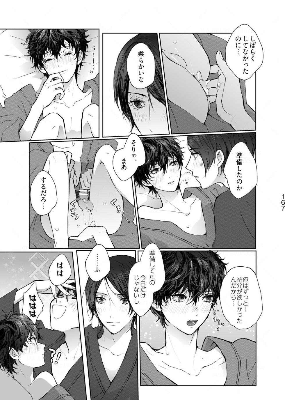 [Zenzenzeshiki (Zen)] As usual (Persona 5) [Digital] - Page 15