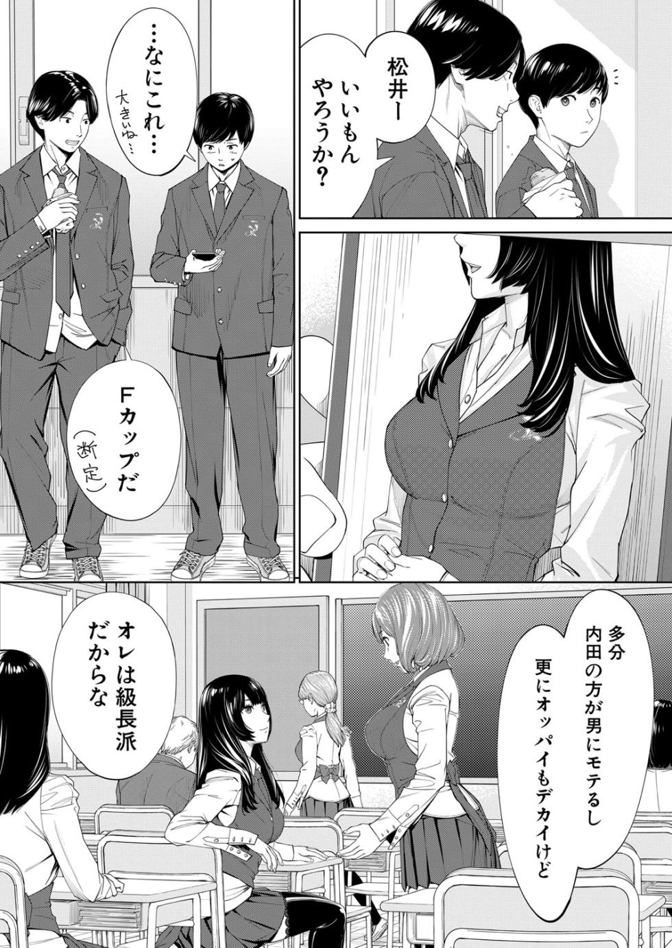 Yuuzai desu. Chapter 1 - 3 (COMIC Mugen Tensei) - Page 6