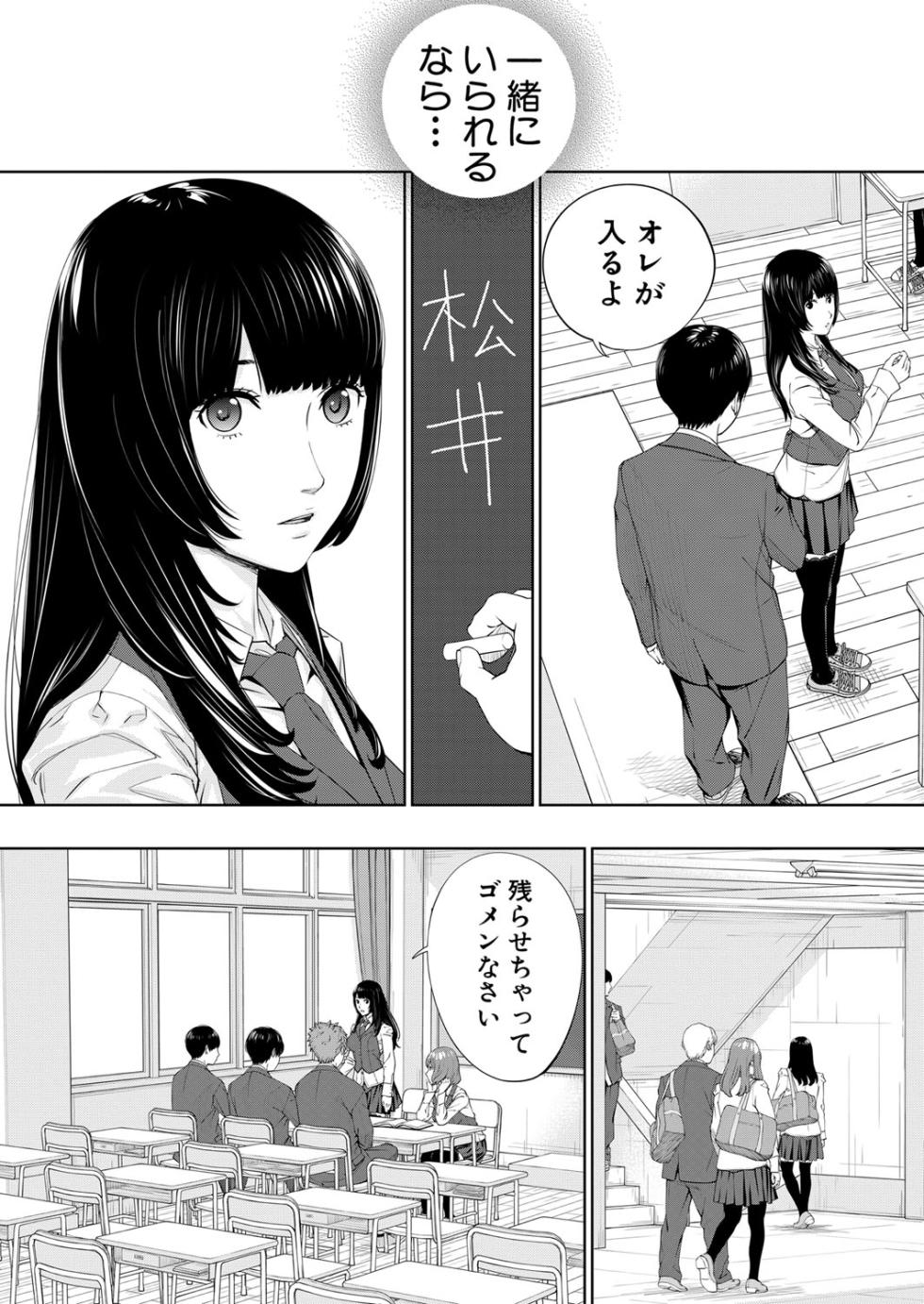 Yuuzai desu. Chapter 1 - 3 (COMIC Mugen Tensei) - Page 12