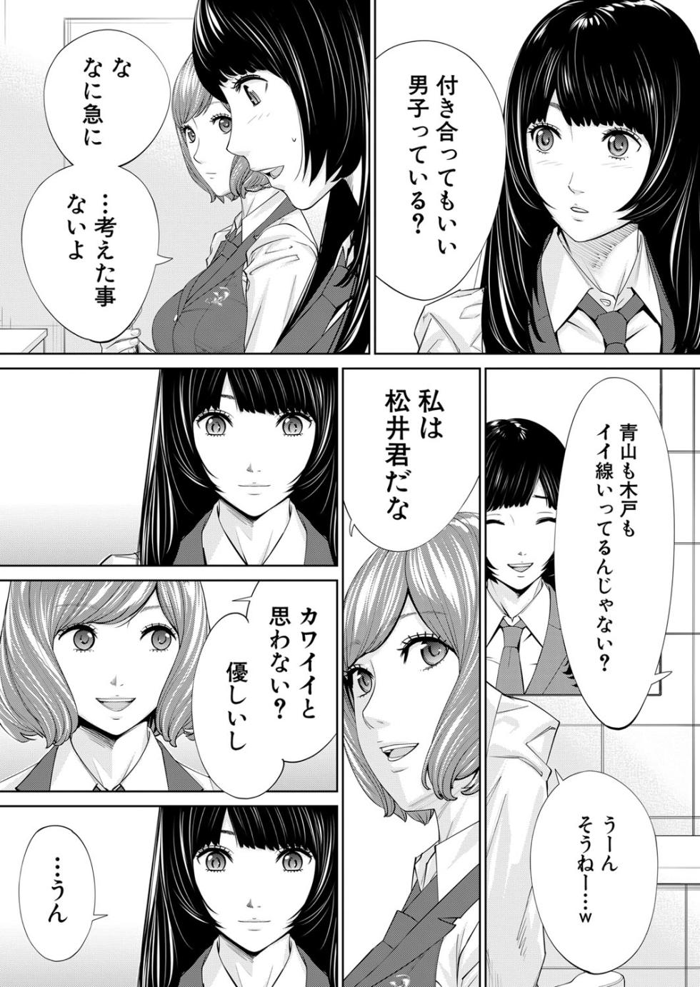 Yuuzai desu. Chapter 1 - 3 (COMIC Mugen Tensei) - Page 19