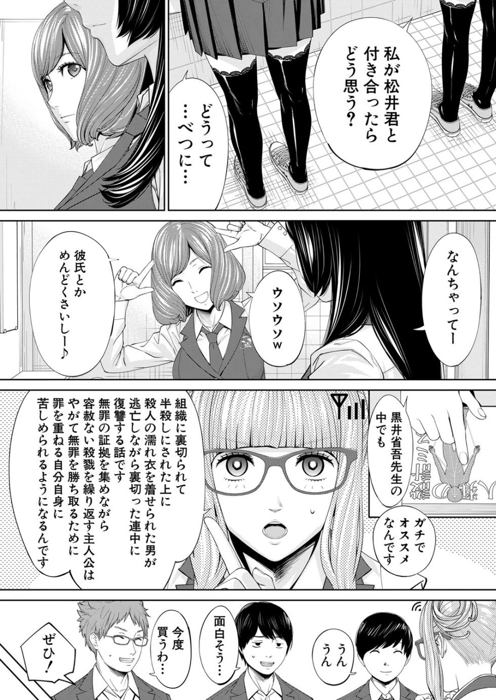 Yuuzai desu. Chapter 1 - 3 (COMIC Mugen Tensei) - Page 20