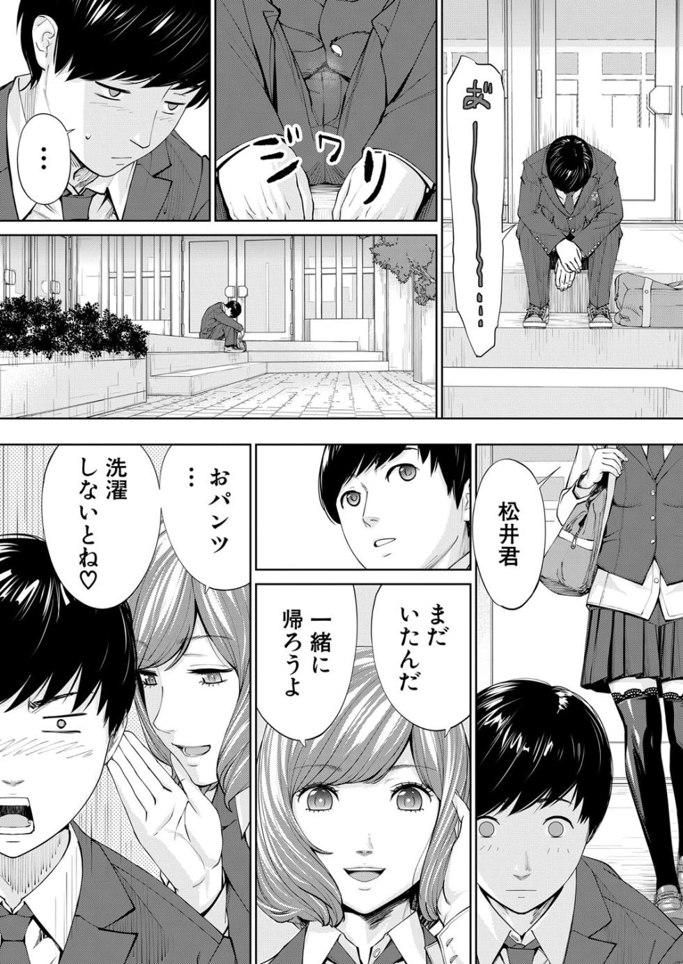 Yuuzai desu. Chapter 1 - 3 (COMIC Mugen Tensei) - Page 33