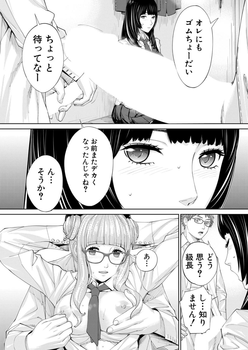 Yuuzai desu. Chapter 1 - 3 (COMIC Mugen Tensei) - Page 40