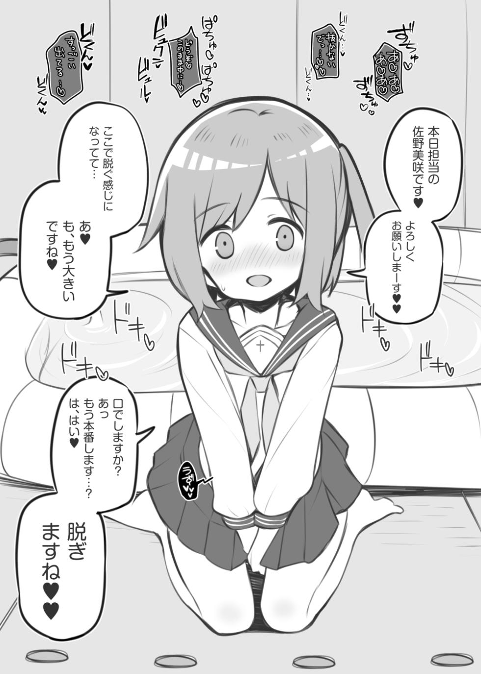 [松竜太] Fantiaほぼ全作品まとめ記事 (2026.05.20) - Page 3