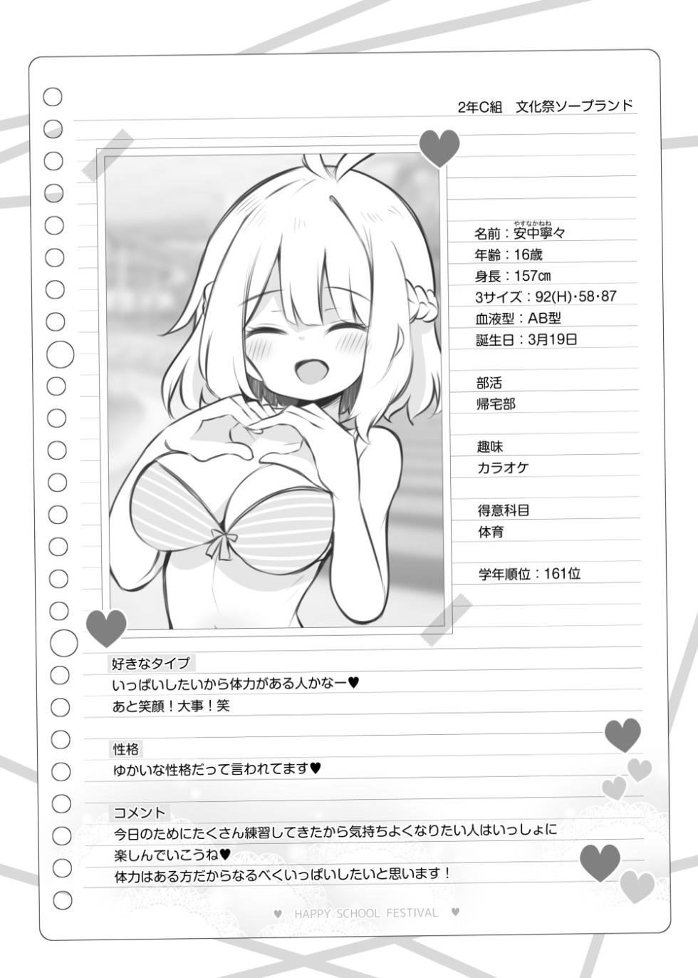 [松竜太] Fantiaほぼ全作品まとめ記事 (2026.05.20) - Page 39