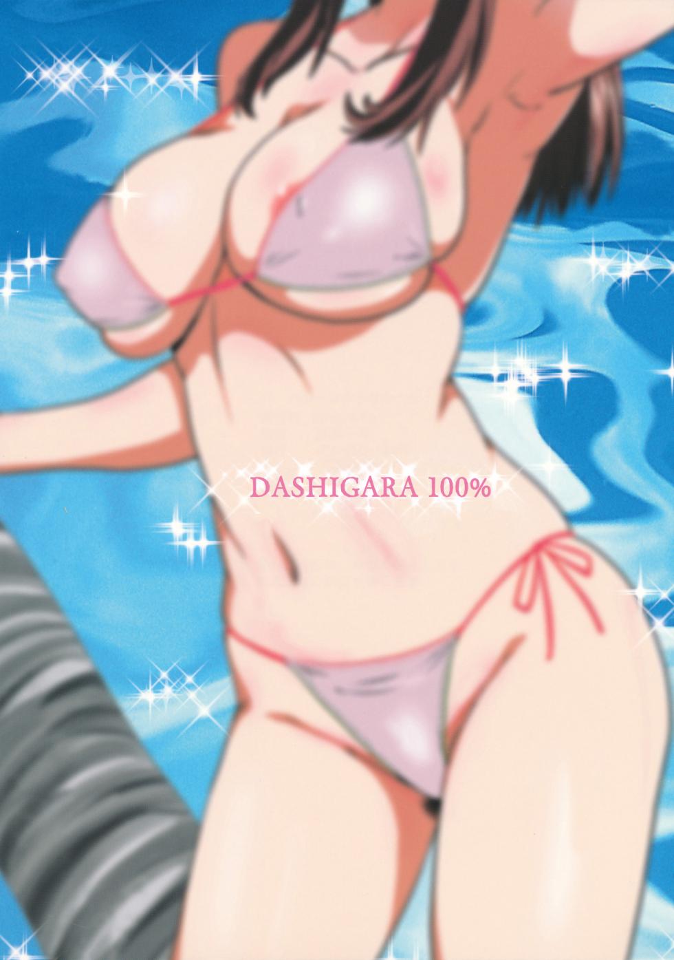 (C82) [Dashigara 100% (Minpei Ichigo)] Volley wa Yaranakatta (Dead or Alive) [French] {SAXtrad} [Decensored] - Page 30
