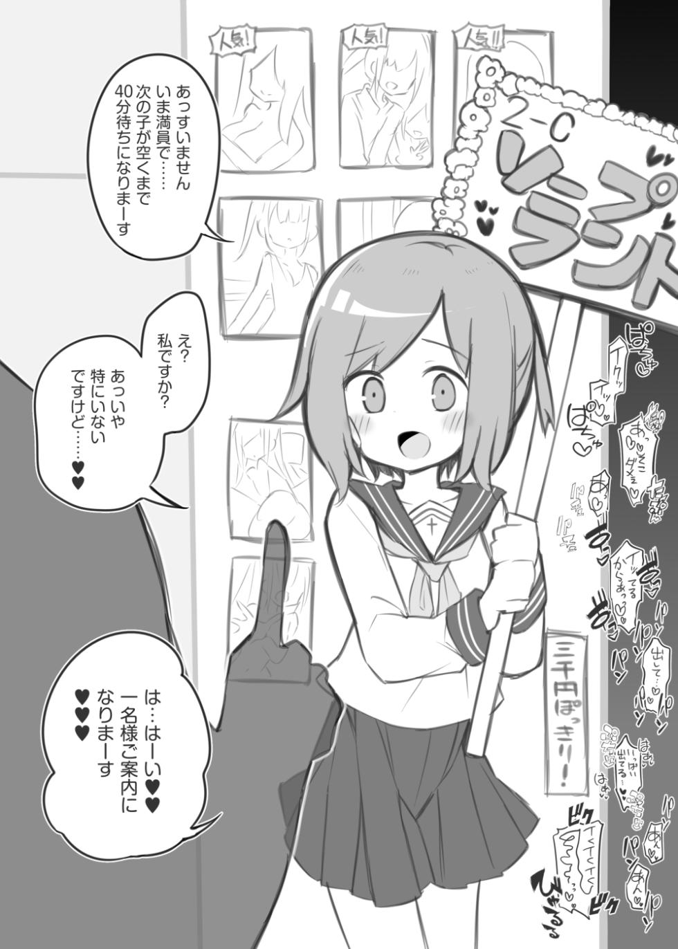 [松竜太] Fantiaほぼ全作品まとめ記事 - Page 2